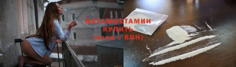 hydra сайт  Бородино  Метамфетамин винт 